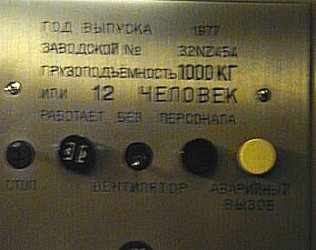 Litauen: Die Spuren aus der Zeit der russischen Besetzung sind noch allgegenw�rtig (Schild mit kyrillischer Schrift im Aufzug: 'Max 12 Personen')